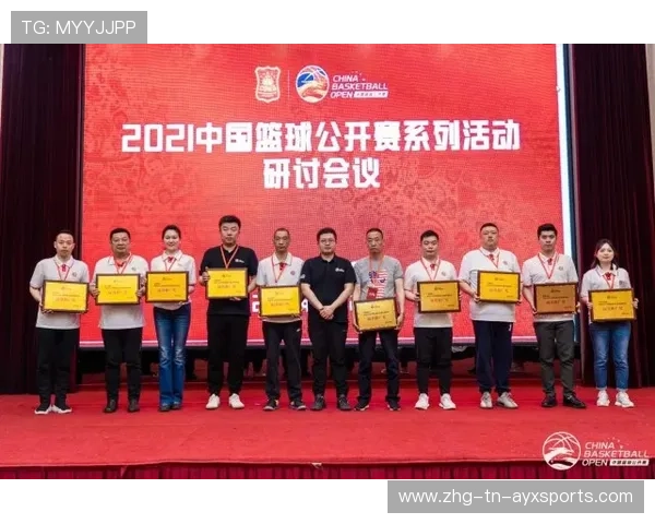 2026年篮球联赛青训营导师轮换激励机制国际研讨会第三届举行，篮球青训师的待遇怎么样