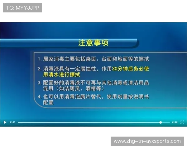 家庭成员多人共用运动器械的消毒与维护